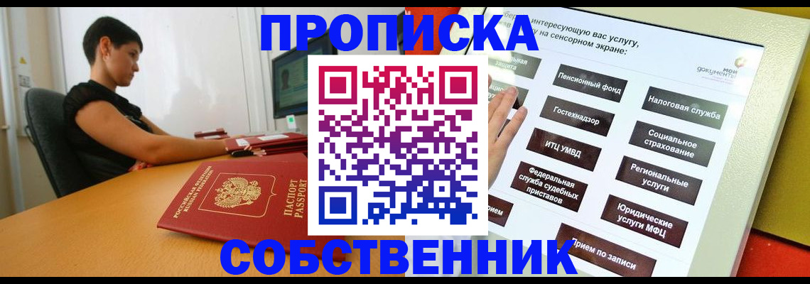 прописка для кредита в Среднеуральске