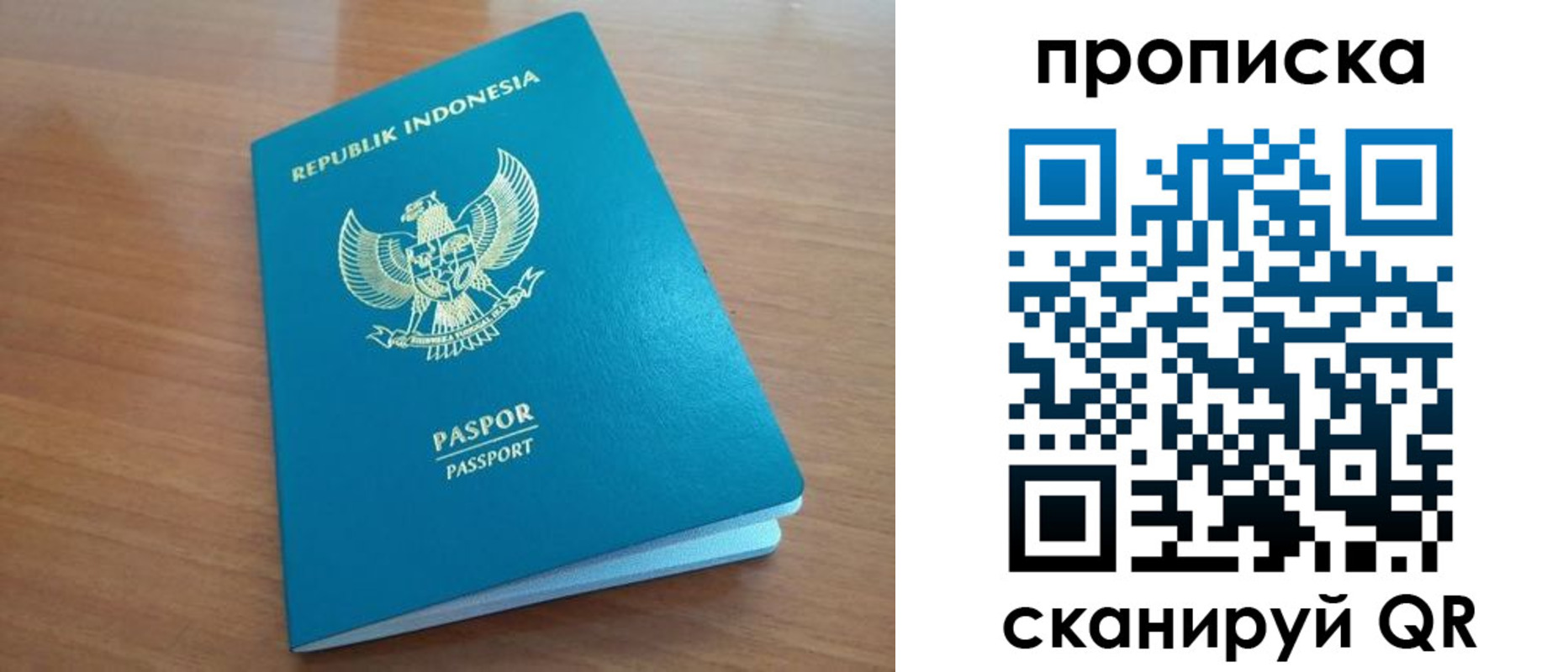 прописка в Среднеуральске