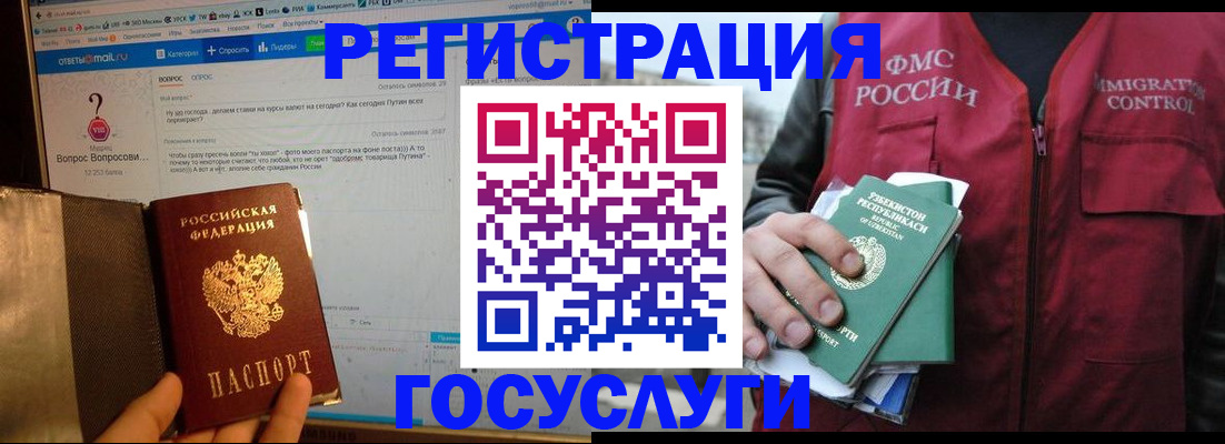 прописка законно в Среднеуральске
