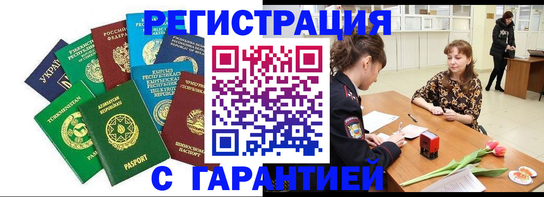 прописка законно в Среднеуральске