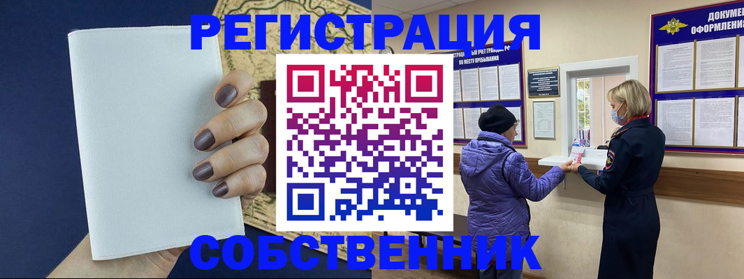 временная регистрация законно в Среднеуральске