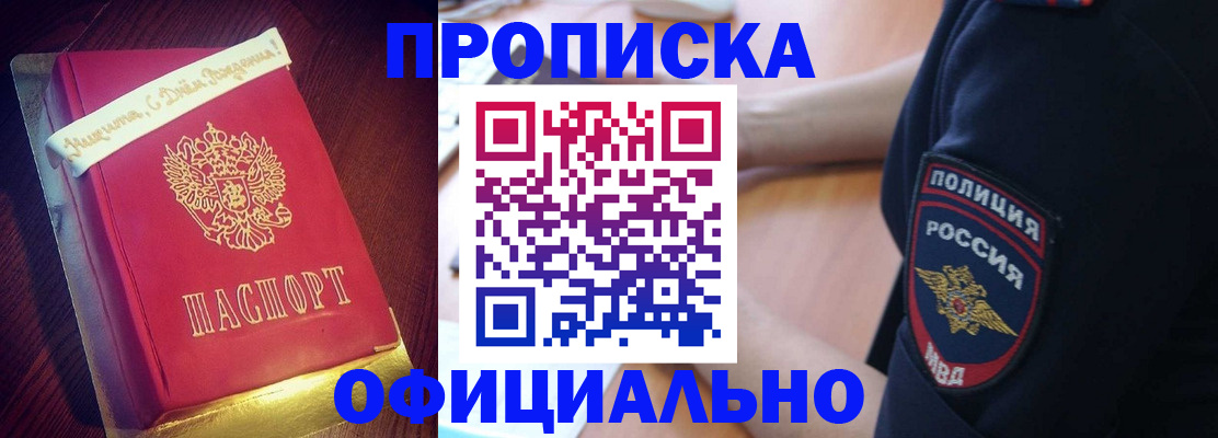 прописка для военкомата в Среднеуральске