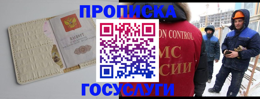 временная регистрация 2025 в Среднеуральске