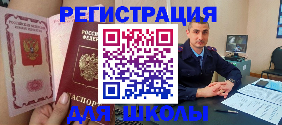 прописка в Среднеуральске