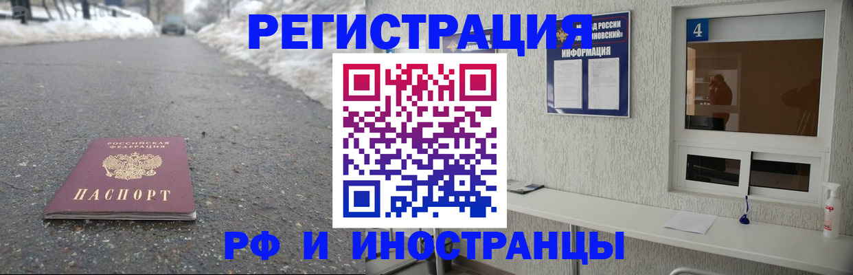 временная регистрация законно в Среднеуральске