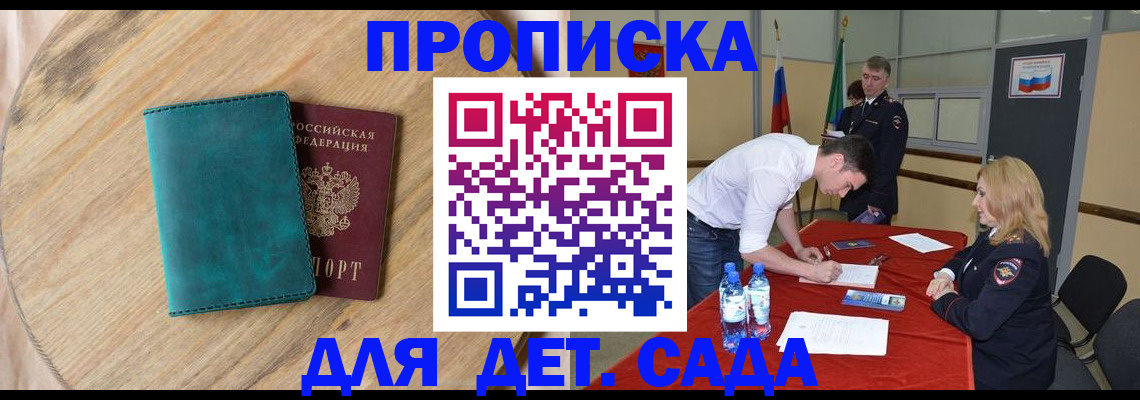 прописка в квартире в Среднеуральске