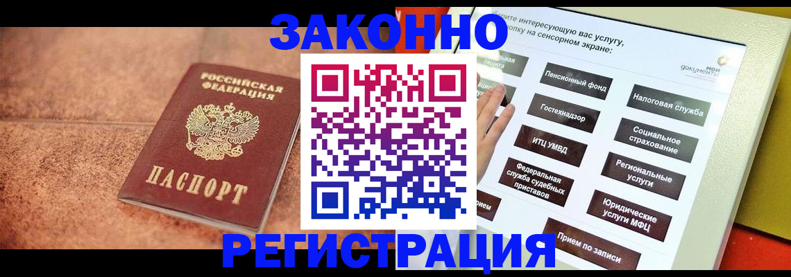 временная регистрация для школы в Среднеуральске